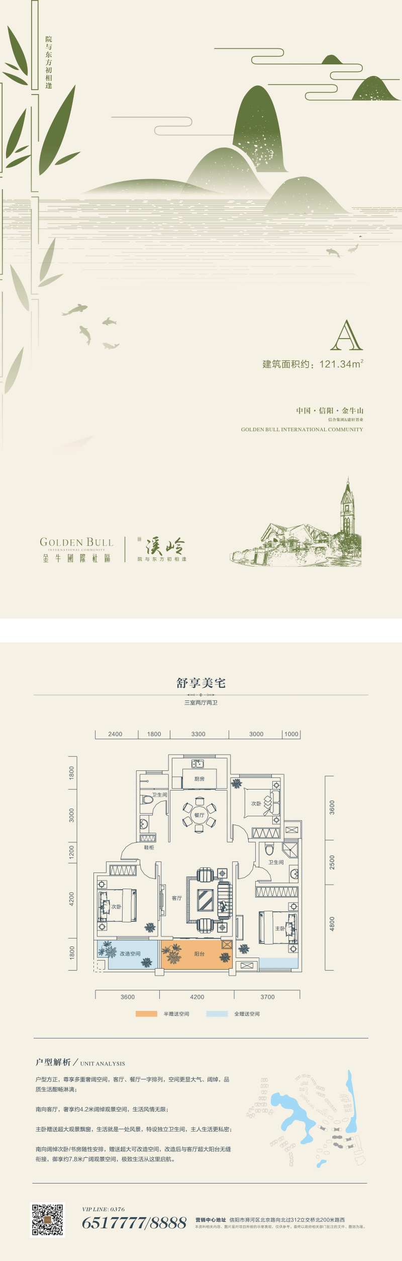 户型单页-采灵感-cailinggan.com