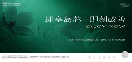 地产绿色城市生态主KV-采灵感-https://www.cailinggan.com/