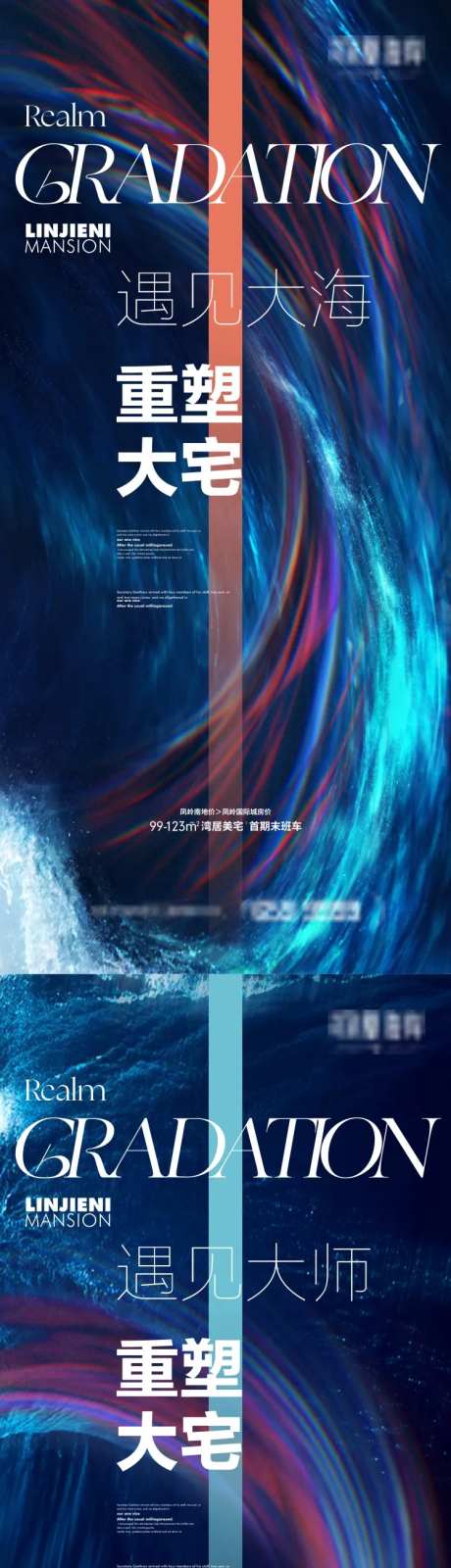 地产高端阶段性视觉提报主画面-采灵感-https://www.cailinggan.com/