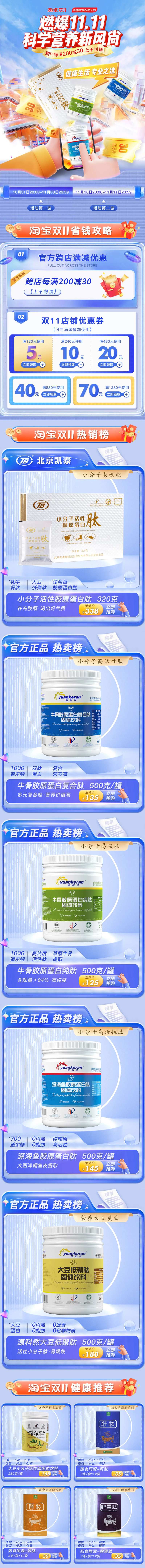 双11活动首页-采灵感-cailinggan.com