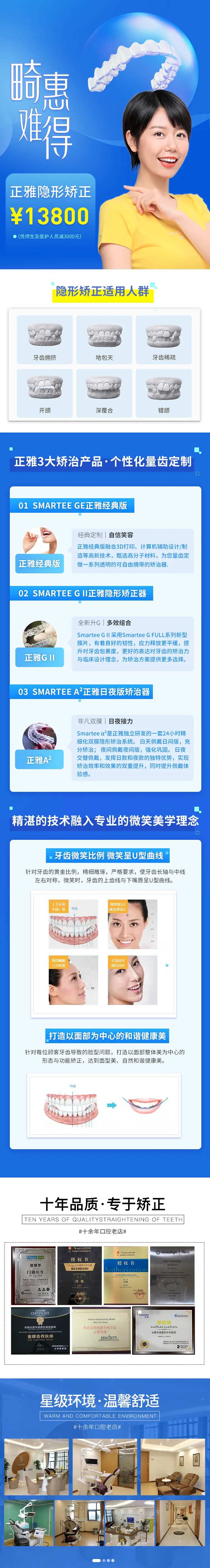 医美口腔项目详情落地页-采灵感-cailinggan.com
