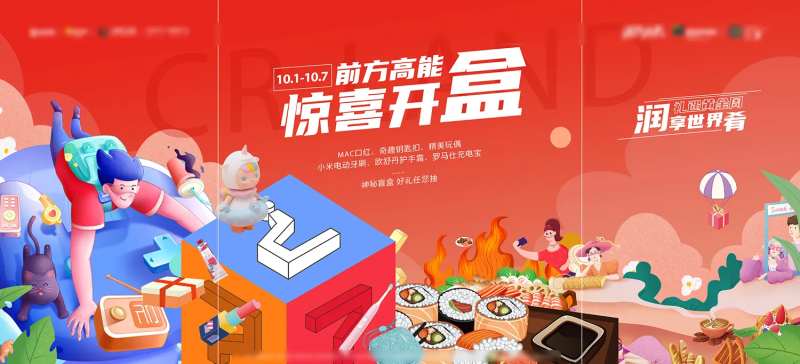 盲盒活动-采灵感-cailinggan.com