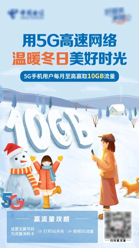 温暖冬日banner -采灵感-https://www.cailinggan.com/