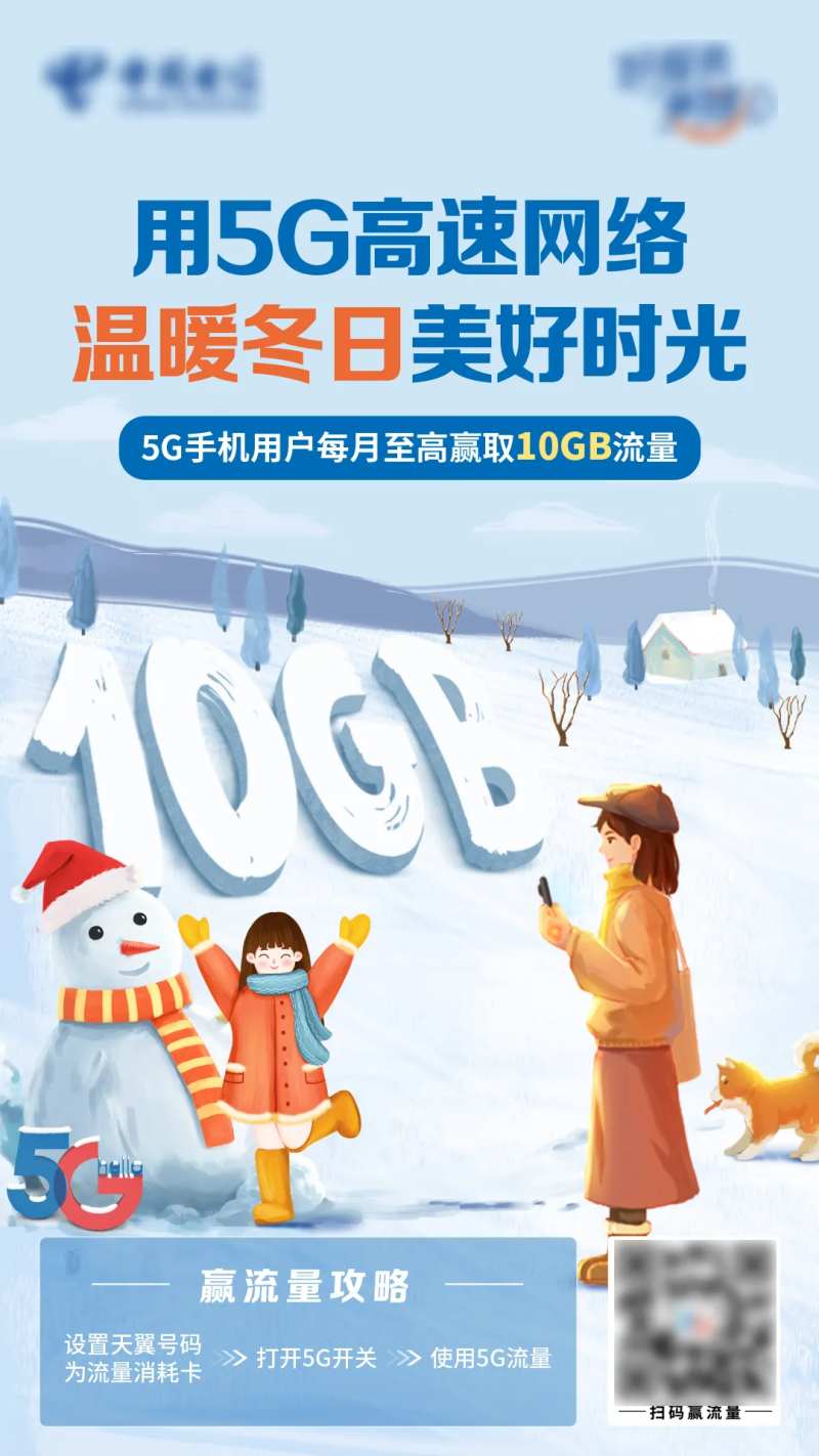 温暖冬日banner -采灵感-cailinggan.com