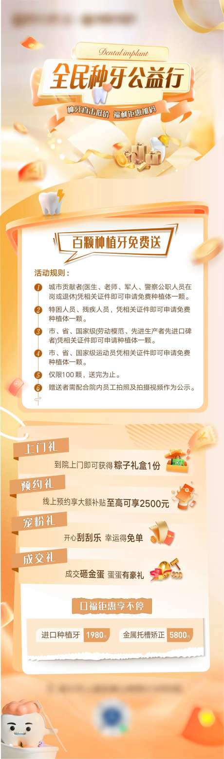 口腔牙齿种植牙长图-采灵感-https://www.cailinggan.com/