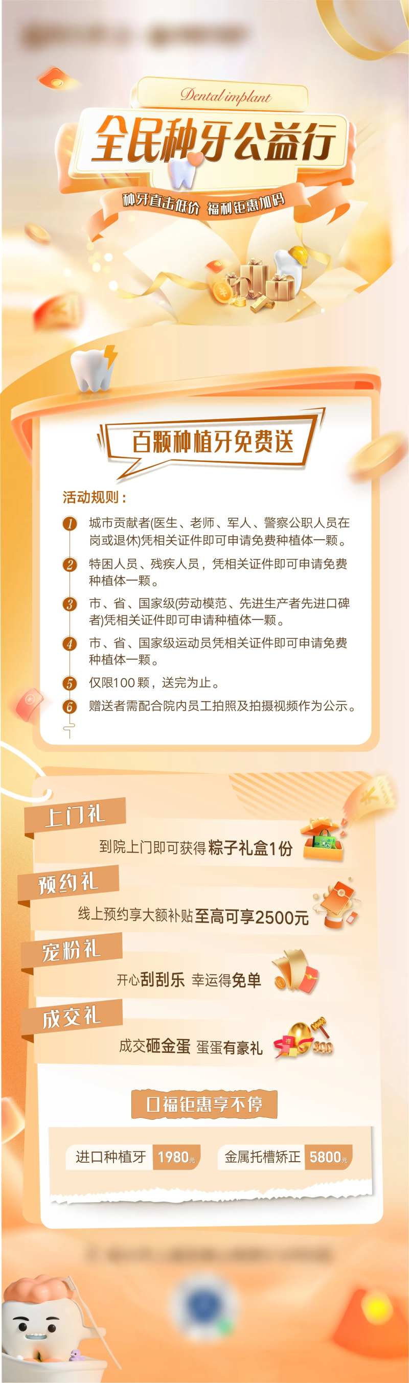 口腔牙齿种植牙长图-采灵感-cailinggan.com