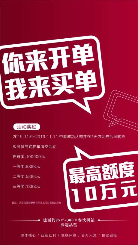 清空购物车海报-采灵感-https://www.cailinggan.com/