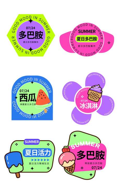 夏日冰淇淋包装贴纸-采灵感-https://www.cailinggan.com/