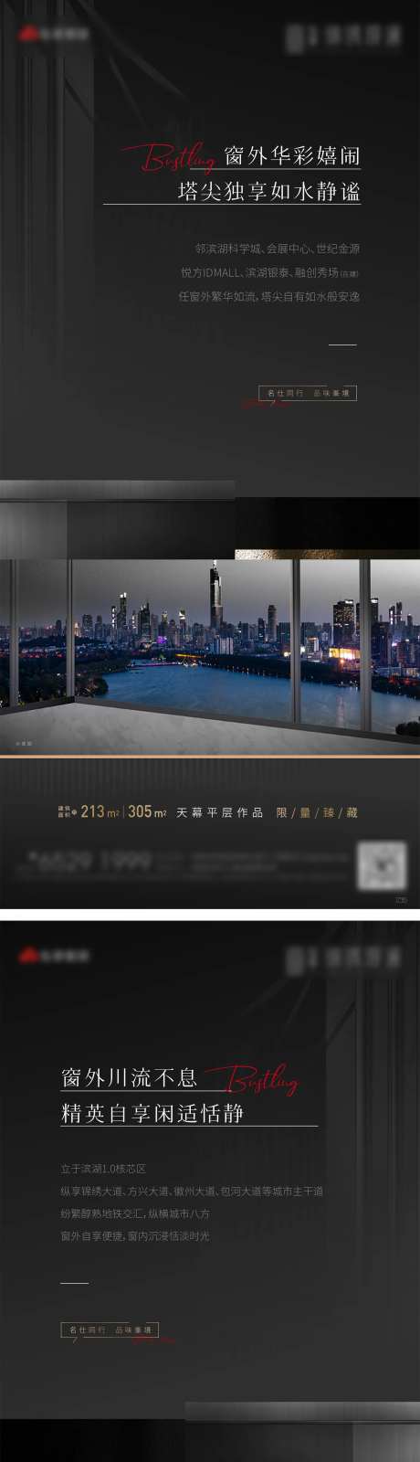 地产黑色高端系列微信稿-采灵感-https://www.cailinggan.com/