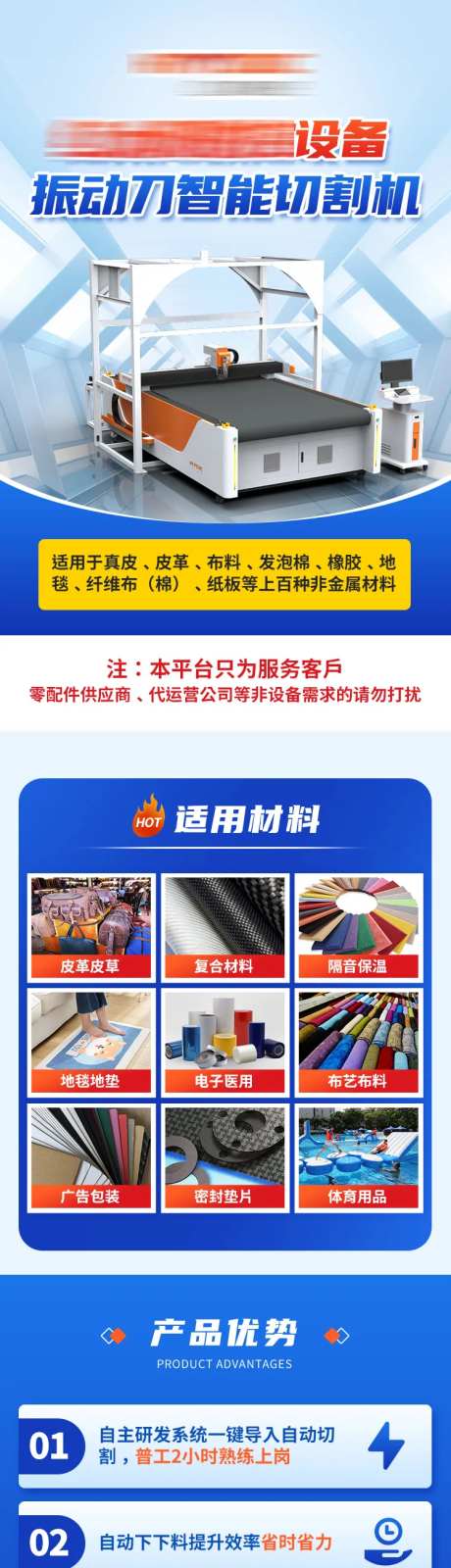 切割机招商加盟H5专题设计-采灵感-https://www.cailinggan.com/