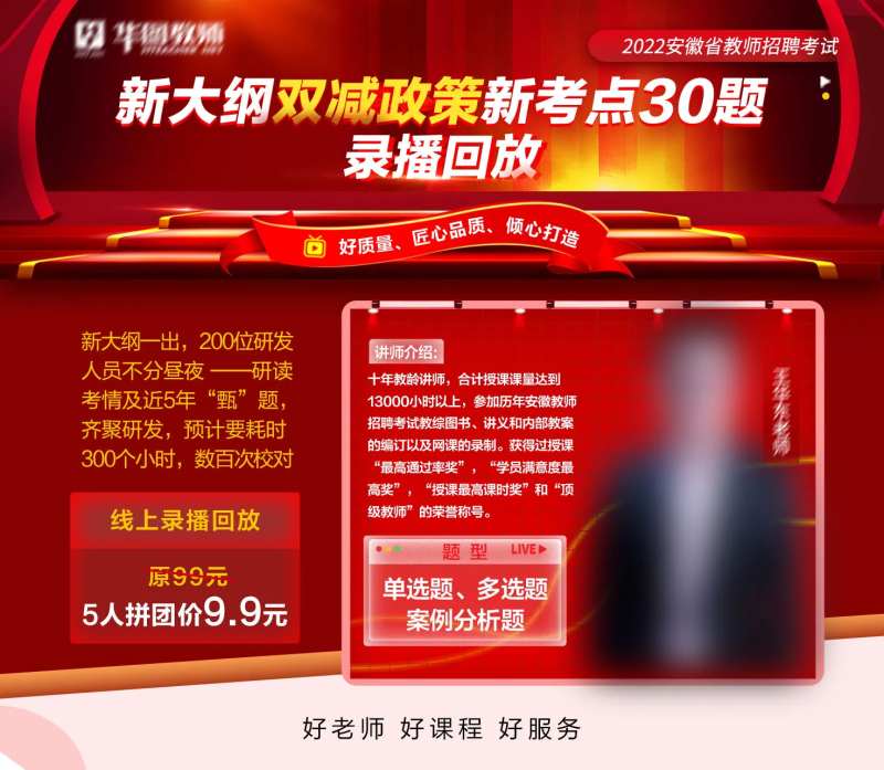 教育海报课程-采灵感-cailinggan.com