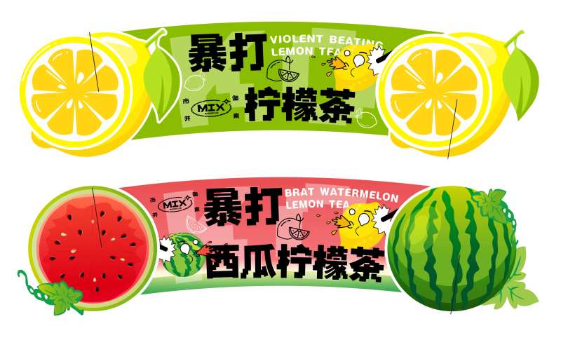 柠檬茶杯套-采灵感-cailinggan.com