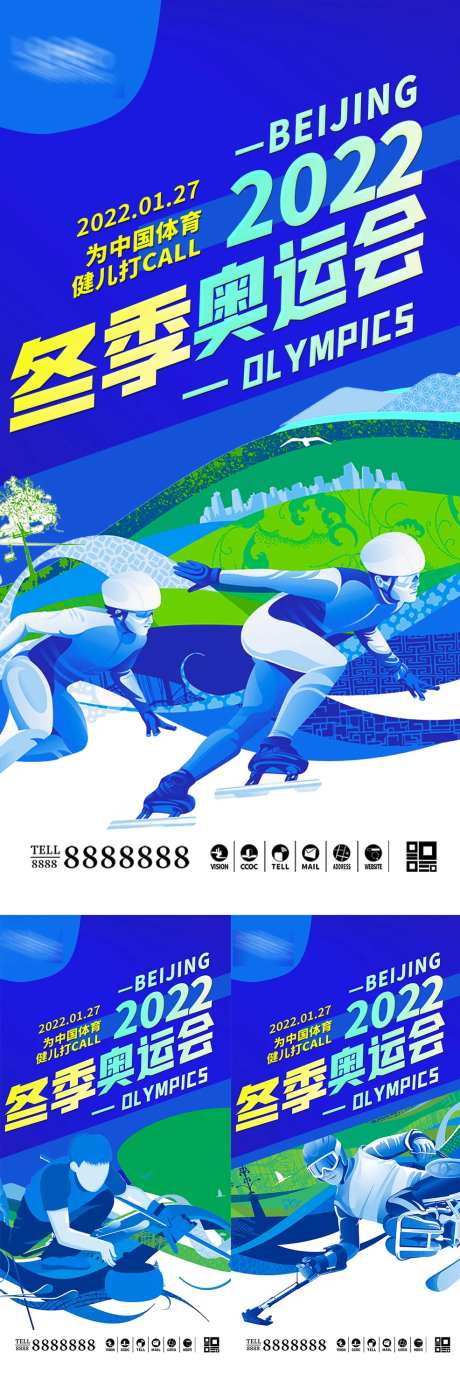 2022年北京冬奥会海报滑雪海报-采灵感-https://www.cailinggan.com/