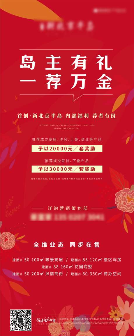 地产一荐万金易拉宝-采灵感-https://www.cailinggan.com/
