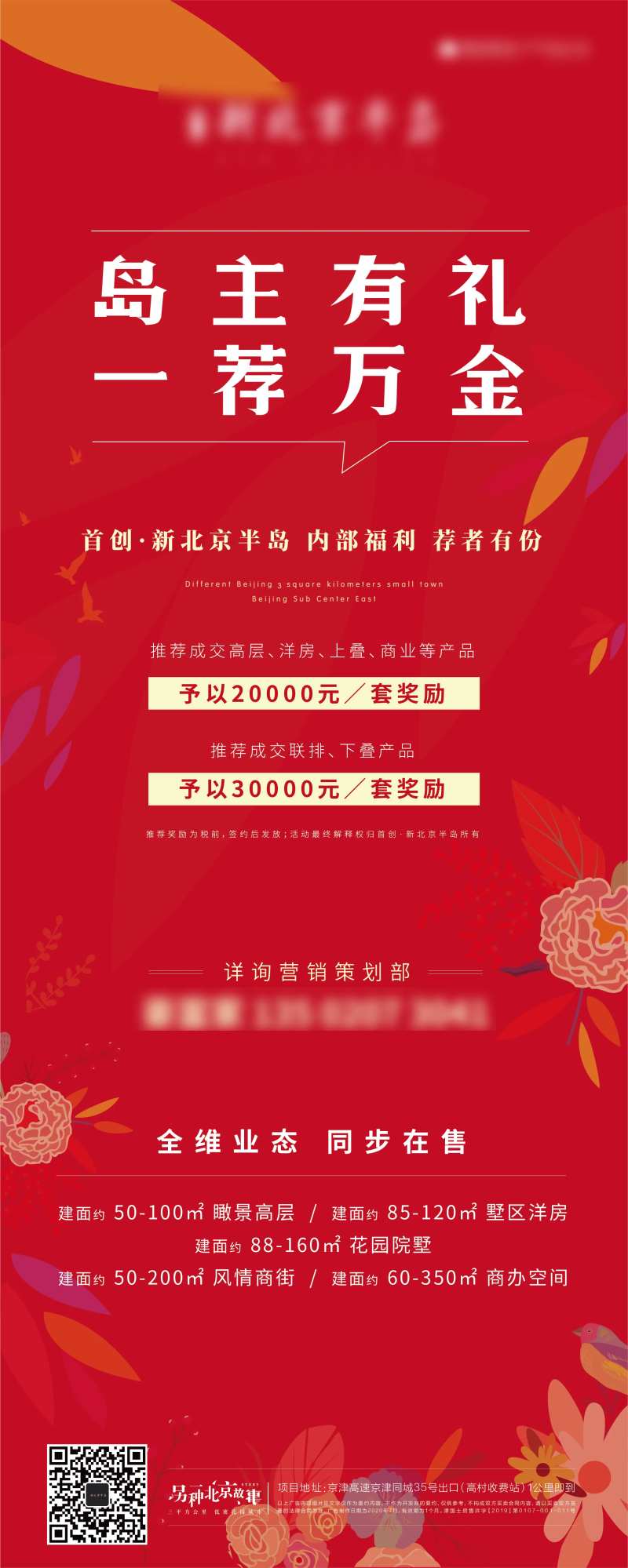 地产一荐万金易拉宝-采灵感-cailinggan.com