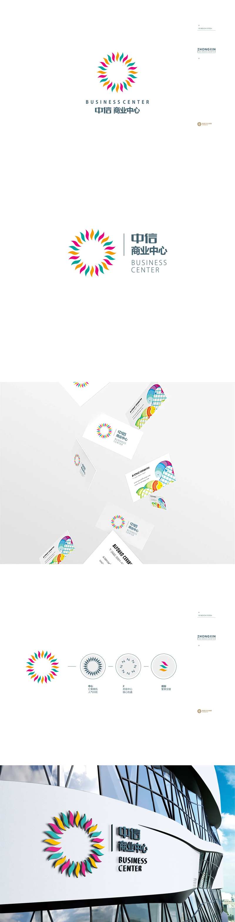 商业中心LOGO-采灵感-cailinggan.com
