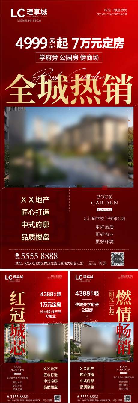 燃情正热畅销热销全城红冠-采灵感-https://www.cailinggan.com/