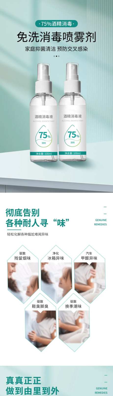 消毒喷雾酒精-采灵感-https://www.cailinggan.com/