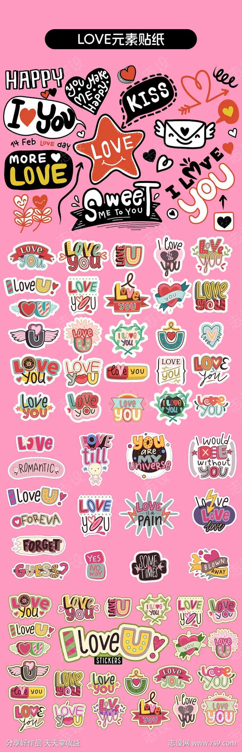 love元素贴纸系列-采灵感-cailinggan.com