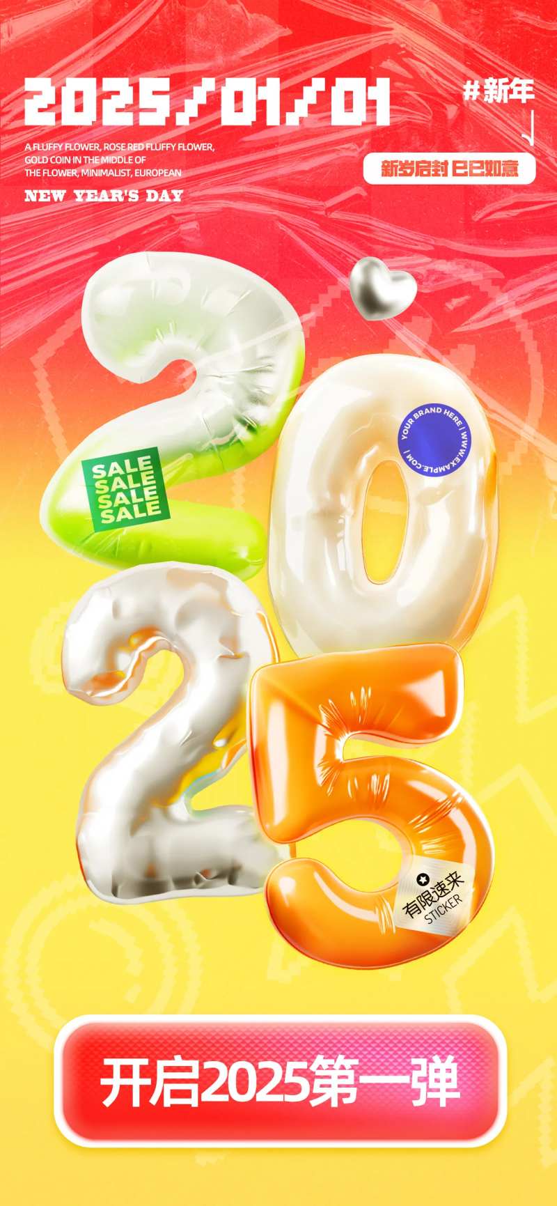 2025膨胀风海报-采灵感-cailinggan.com