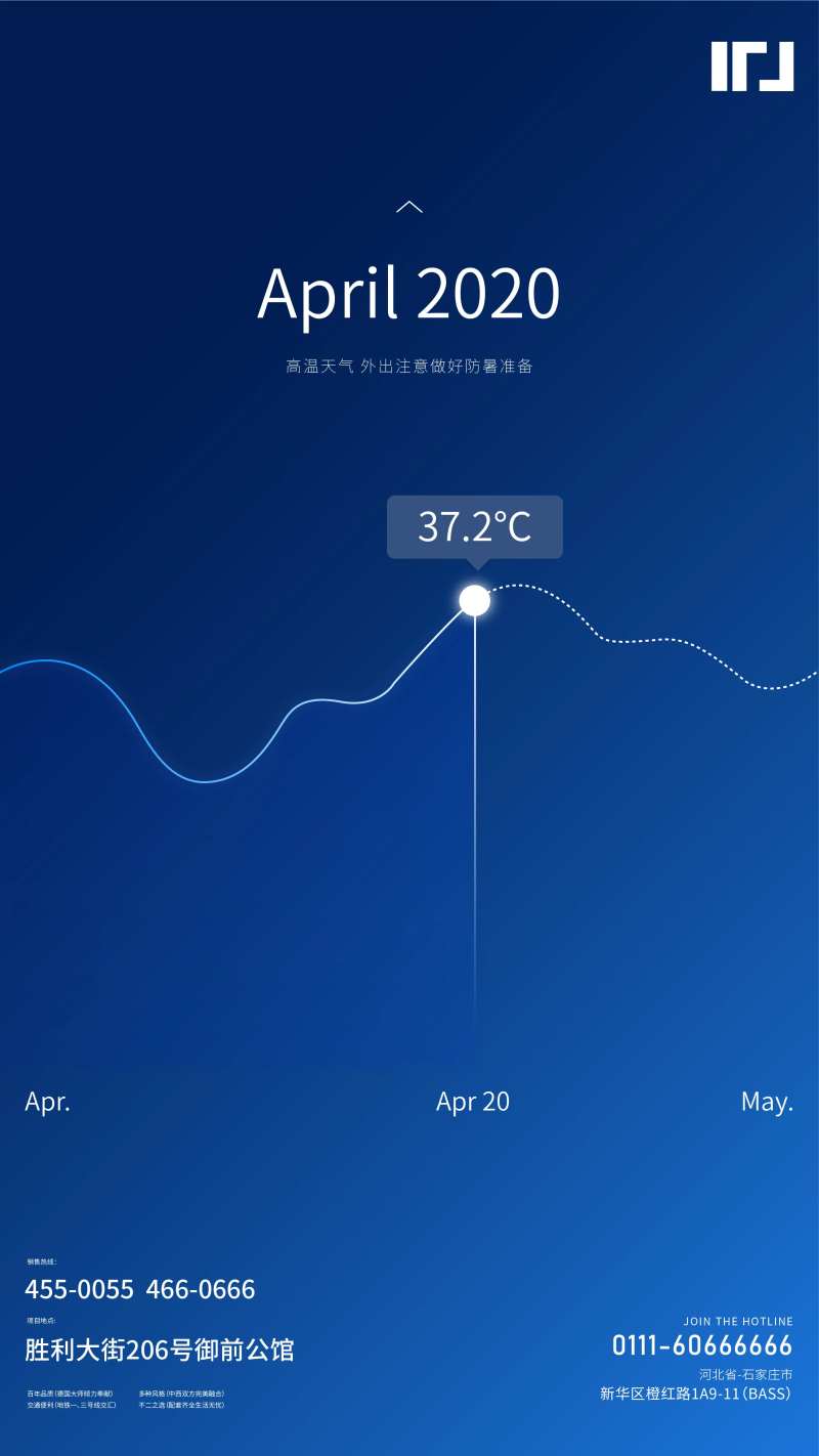 地产创意高温提醒海报-采灵感-cailinggan.com