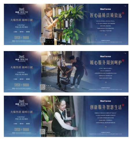 物业服务海报-采灵感-https://www.cailinggan.com/