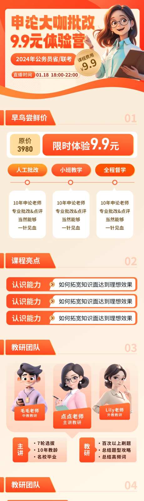 申论9.9体验营-采灵感-https://www.cailinggan.com/