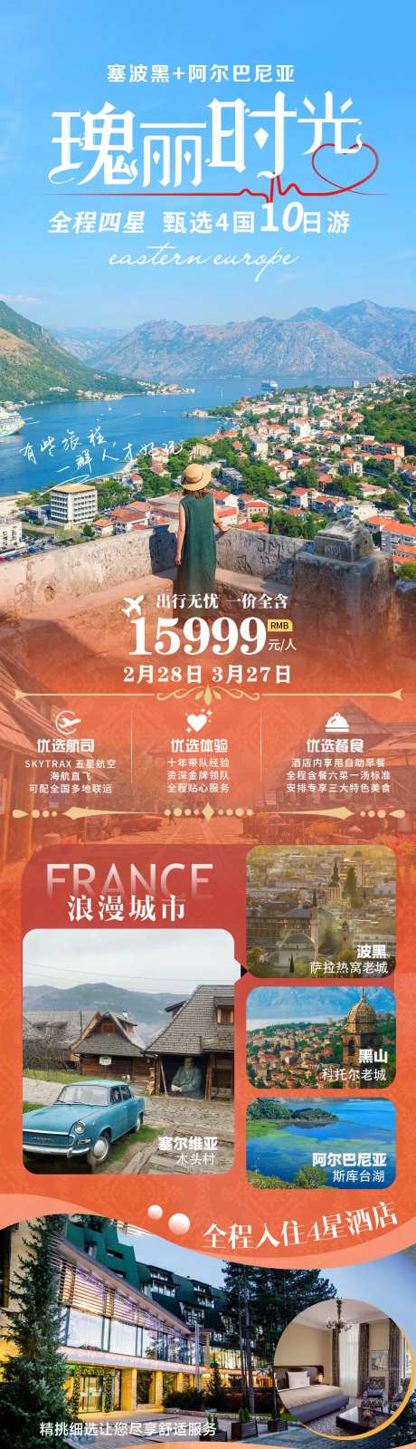 塞尔维亚波黑旅游-采灵感-https://www.cailinggan.com/