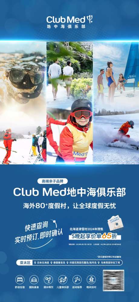 海外度假村海报-采灵感-https://www.cailinggan.com/