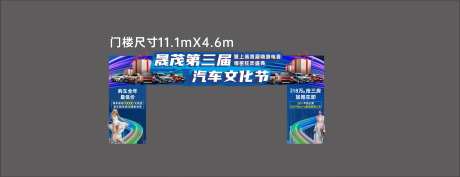 汽车展门楼-采灵感-https://www.cailinggan.com/