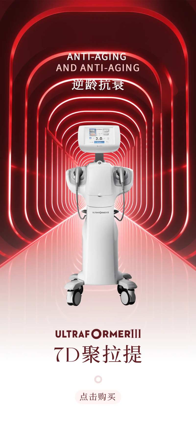 7D聚拉提品宣海报-采灵感-cailinggan.com