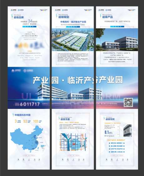地产产业园三宫格海报-采灵感-https://www.cailinggan.com/