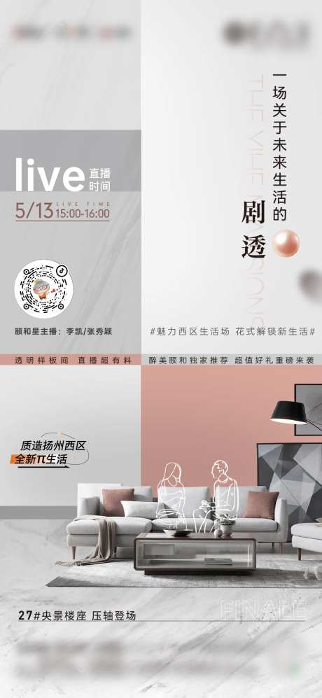 户型展示直播单图-采灵感-https://www.cailinggan.com/