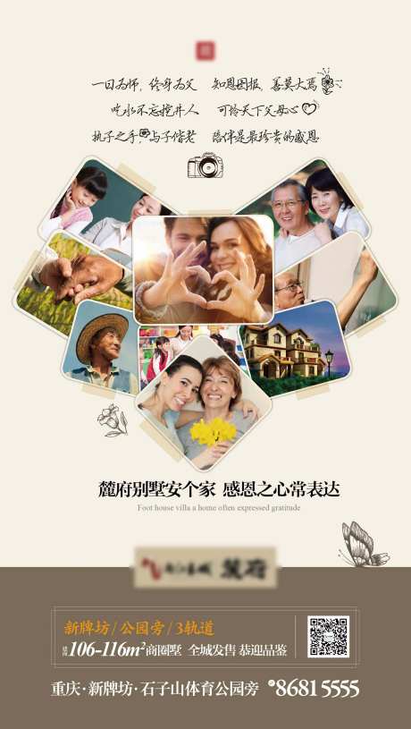 别墅感恩微信-采灵感-https://www.cailinggan.com/
