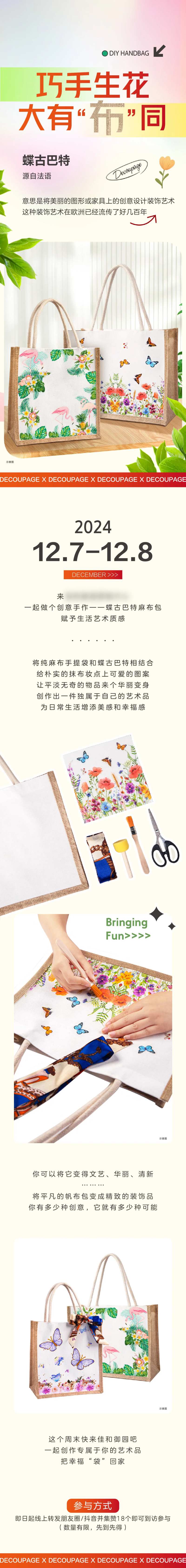 蝶古巴特麻布包长图-采灵感-cailinggan.com