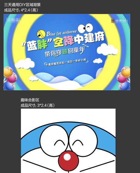 拍照活动背景板-采灵感-https://www.cailinggan.com/