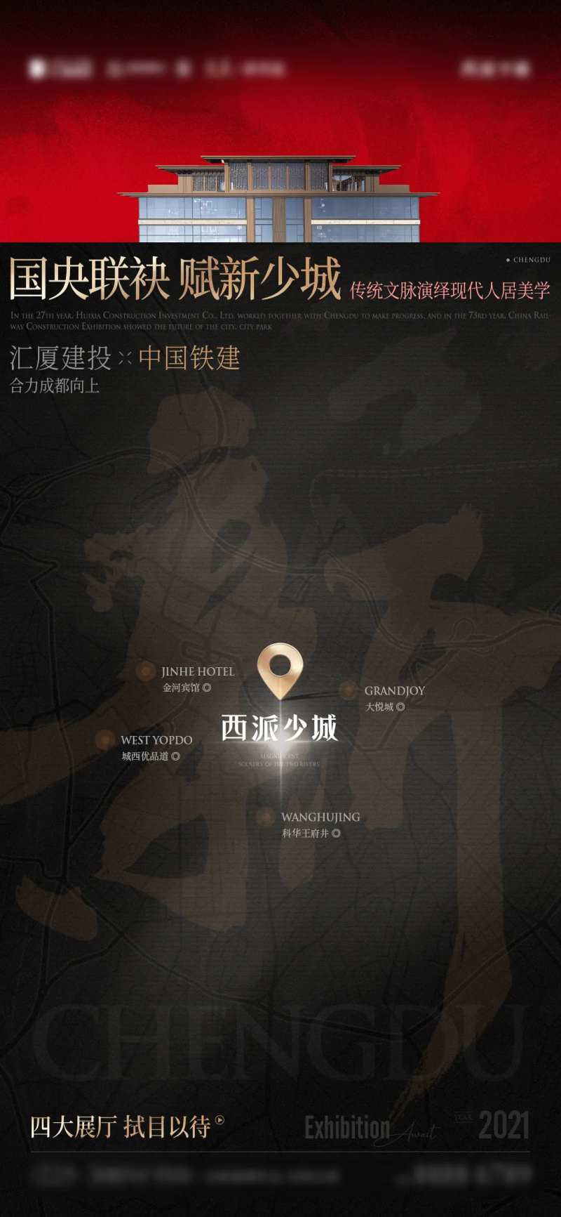 展厅开发海报-采灵感-cailinggan.com