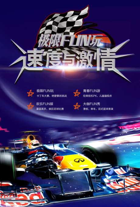 速度与激情卡丁车海报-采灵感-https://www.cailinggan.com/