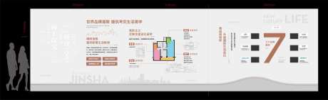 工艺功法墙背景板-采灵感-https://www.cailinggan.com/