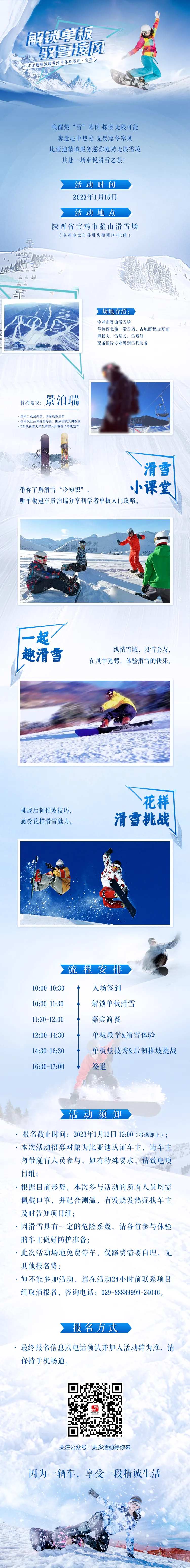 长图冰雪体验滑雪 -采灵感-cailinggan.com