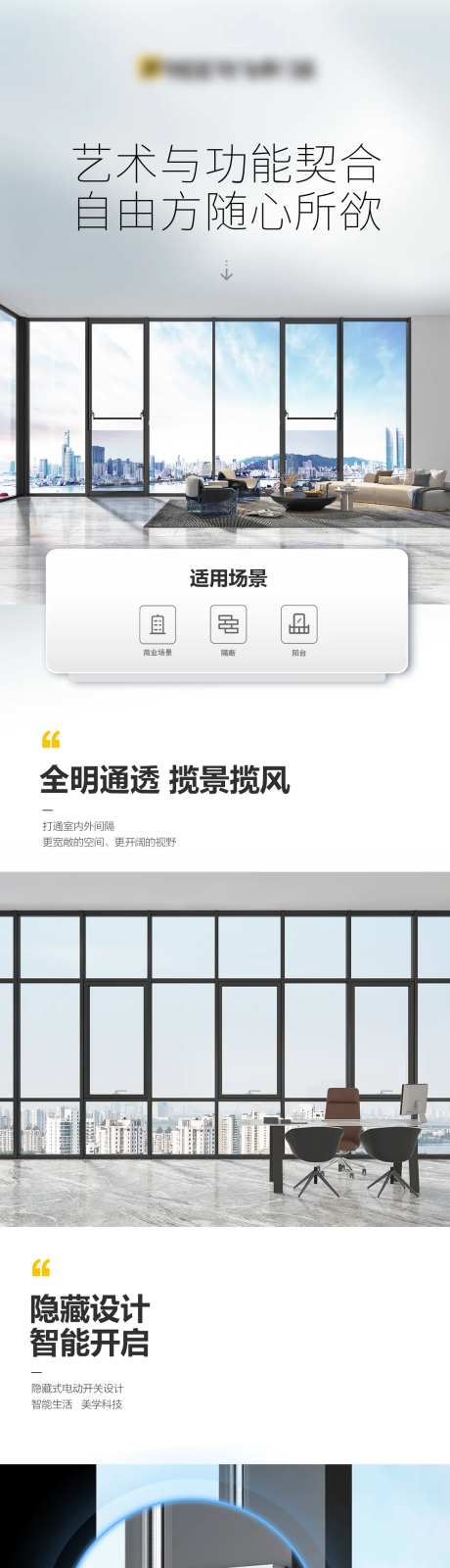 门窗产品详情页-采灵感-https://www.cailinggan.com/