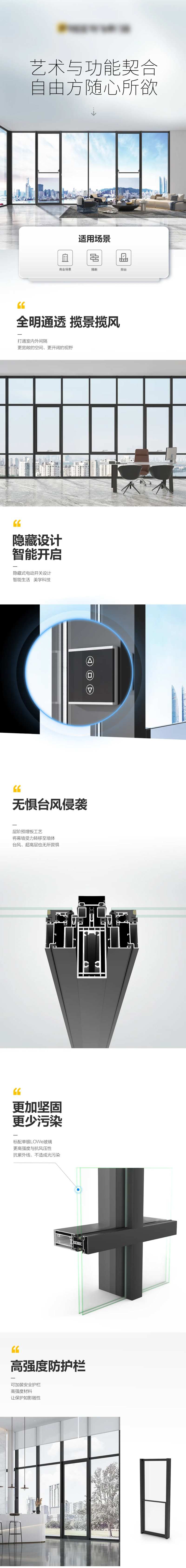 门窗产品详情页-采灵感-cailinggan.com