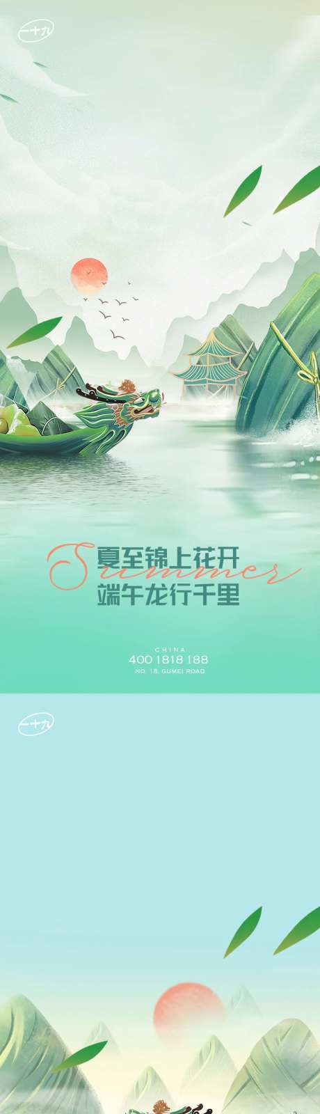 端午龙舟节-采灵感-https://www.cailinggan.com/