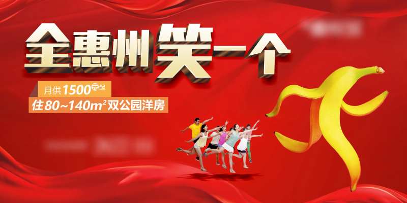 香蕉活动主形象-采灵感-cailinggan.com