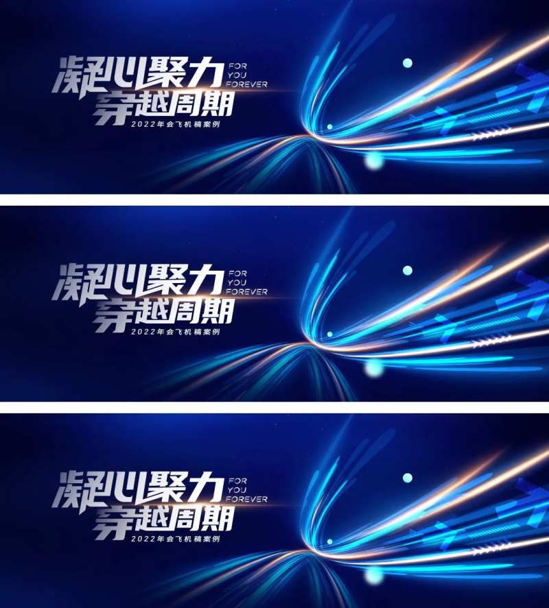 2022年会-采灵感-cailinggan.com