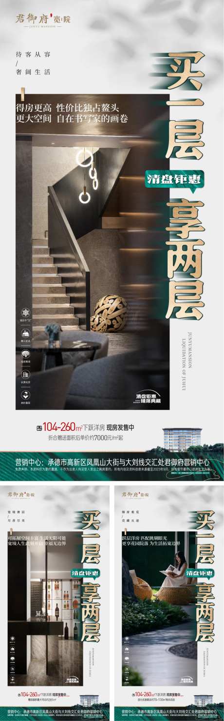 地产下跃洋房-采灵感-https://www.cailinggan.com/