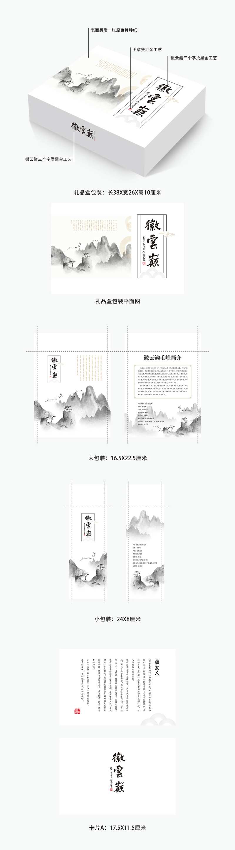 茶叶中式中国风包装盒设计-采灵感-cailinggan.com