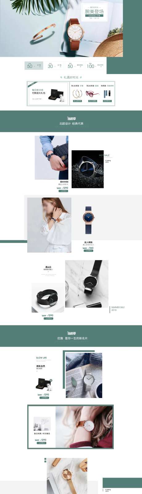 手表天猫首页-采灵感-https://www.cailinggan.com/