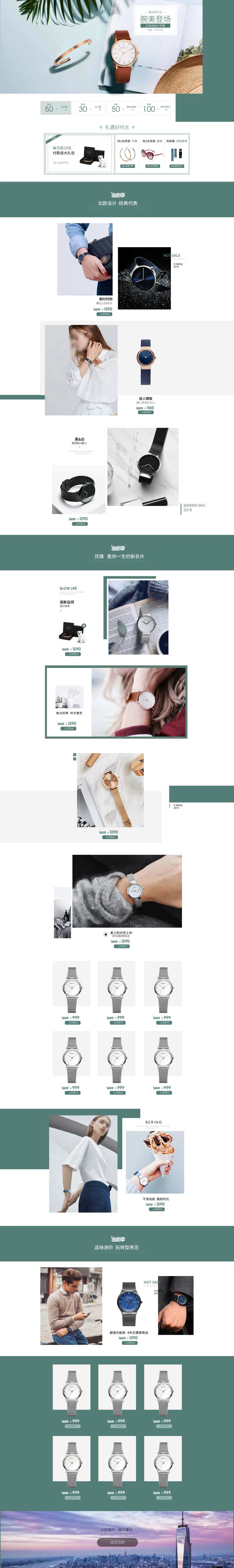 手表天猫首页-采灵感-cailinggan.com