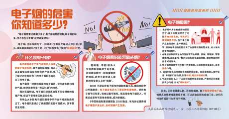电子烟危害-采灵感-https://www.cailinggan.com/